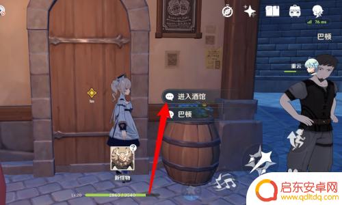 原神如何使酒馆里没人 原神酒馆打烊后可以做什么