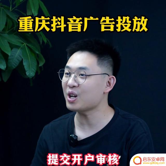 抖音广告怎样运营(抖音广告代运营)