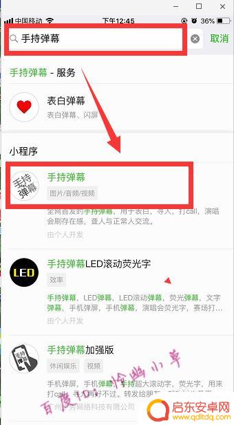 苹果手机led屏 苹果手机变LED屏幕的教程