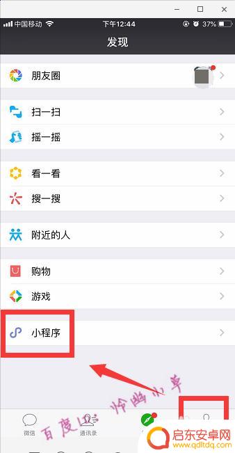 苹果手机led屏 苹果手机变LED屏幕的教程