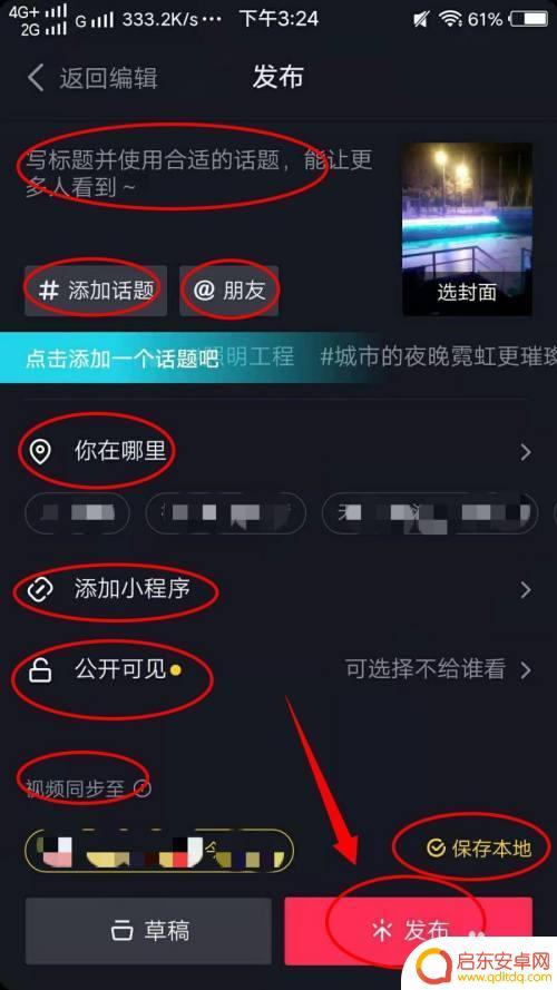 以前的抖音号怎么发抖音(以前的抖音号怎么发抖音视频)