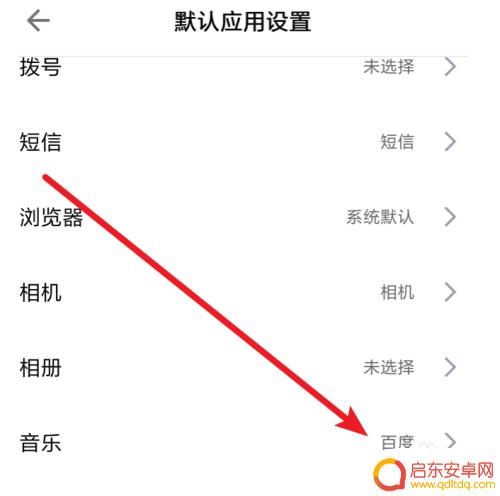 小米手机怎么设置微爱音乐 小米手机如何设置默认音乐播放器