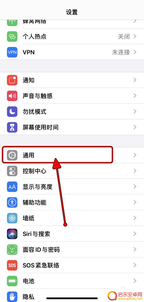 苹果手机上面的字怎么弄 iPhone如何在系统设置中添加新字体