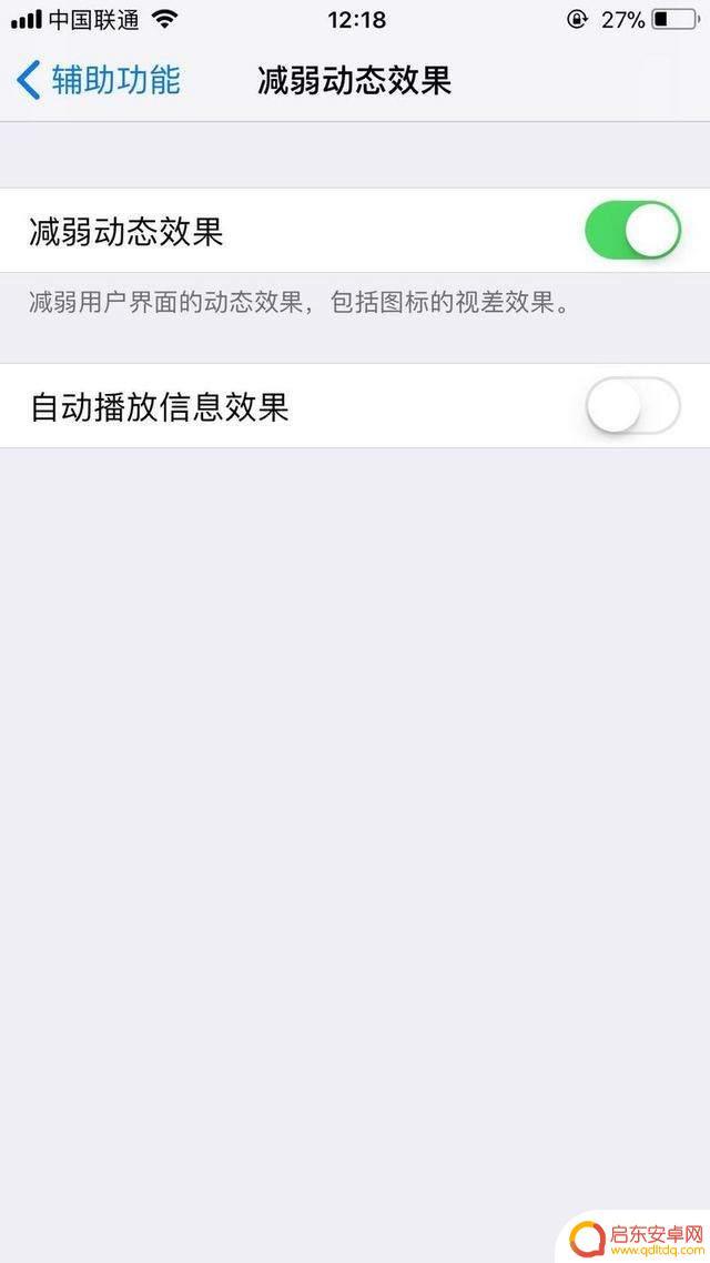 怎样使用苹果手机省电 iPhone省电方法大全