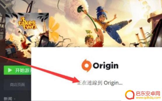 steam双人成行需要origin吗 双人成行必须购买origin游戏吗
