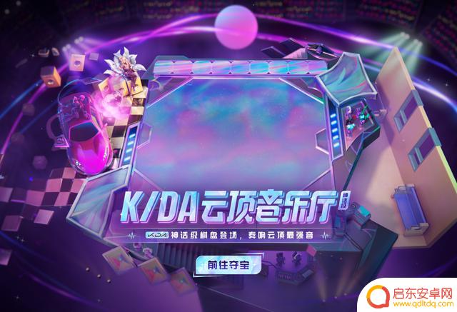 金铲铲4.2版本更新:天使死歌技能重做,带来双喜临门的历史性时刻!