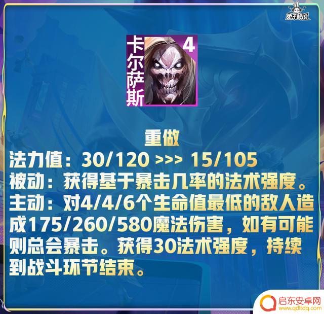 金铲铲4.2版本更新:天使死歌技能重做,带来双喜临门的历史性时刻!