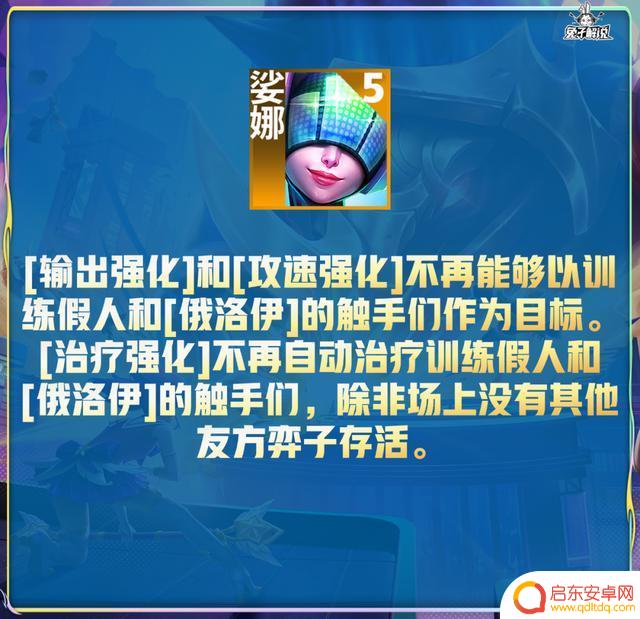 金铲铲4.2版本更新:天使死歌技能重做,带来双喜临门的历史性时刻!