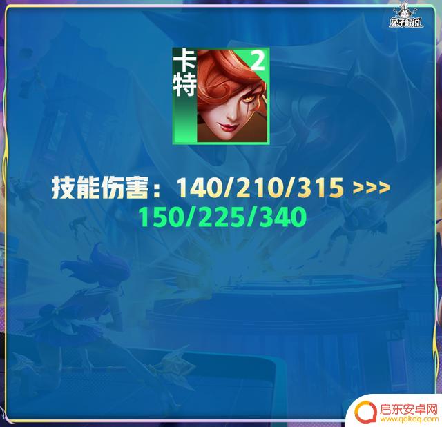 金铲铲4.2版本更新:天使死歌技能重做,带来双喜临门的历史性时刻!