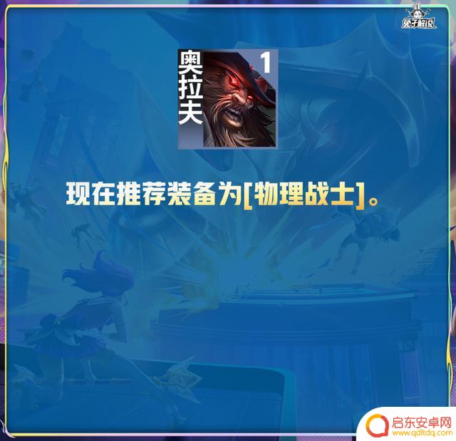 金铲铲4.2版本更新:天使死歌技能重做,带来双喜临门的历史性时刻!