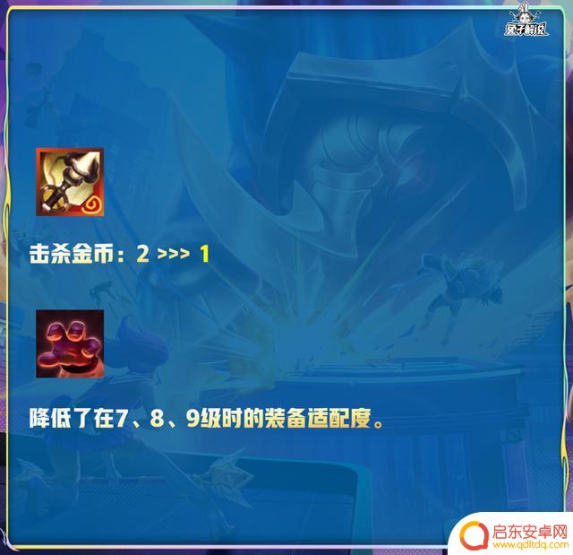 金铲铲4.2版本更新:天使死歌技能重做,带来双喜临门的历史性时刻!