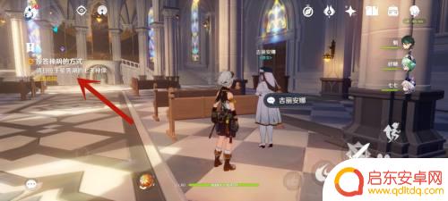 原神污渍怎么清洗 原神怎么清理污渍