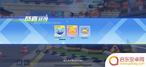 跑跑卡丁车手游六小时 跑跑卡丁车手游S6每日任务有哪些种类