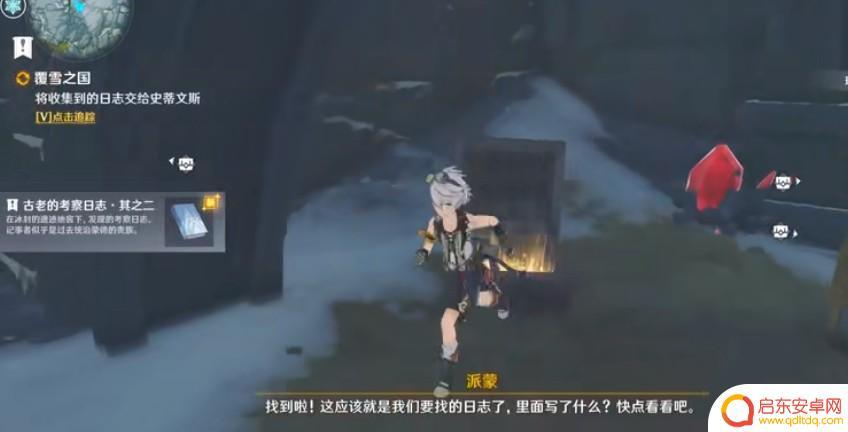 原神覆盖怎么完成 原神覆雪之国主线任务攻略