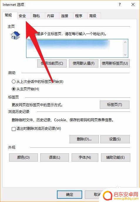 steam请求出现错误 steam处理请求时遇到错误的解决方法