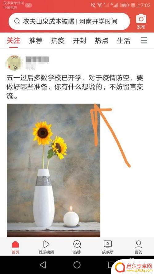 怎么用手机发表微头条 如何使用手机发布微头条在今日头条