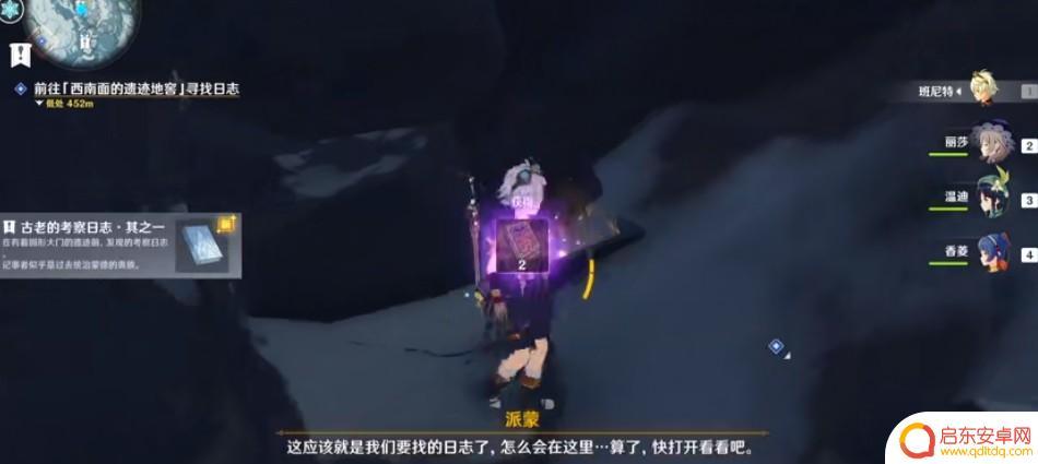 原神覆盖怎么完成 原神覆雪之国主线任务攻略