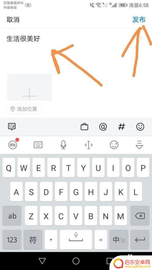 怎么用手机发表微头条 如何使用手机发布微头条在今日头条