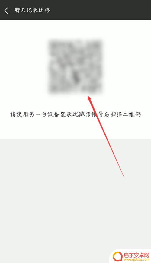 微信聊天怎么备份到另一个手机 从一部手机迁移到另一部手机的微信聊天记录
