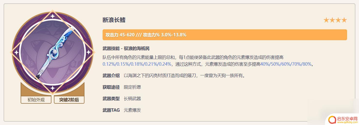 原神香菱培养方案 原神3.7版本香菱培养攻略