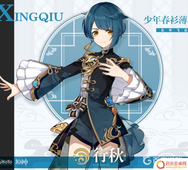 原神活动怎么得到行秋 原神2.6行秋获得方法