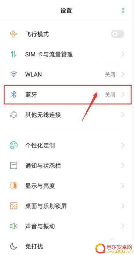 蓝牙为什么连上没声音 蓝牙连接手机后没有声音怎么办