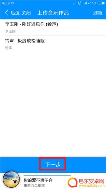 手机酷狗怎么制作音乐 酷狗音乐自己上传音乐作品的方法