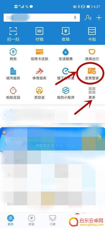 手机发票电子版怎么弄 怎样把纸质发票变成电子发票