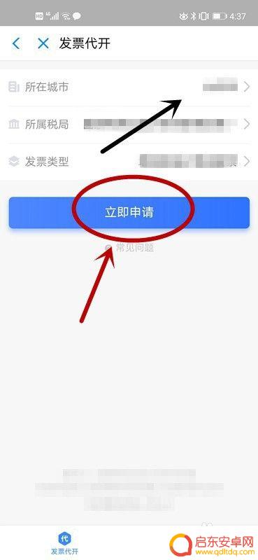 手机发票电子版怎么弄 怎样把纸质发票变成电子发票