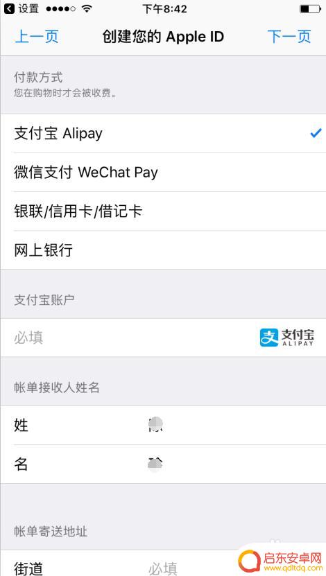 苹果手机xs怎么注册 苹果手机Apple ID注册教程
