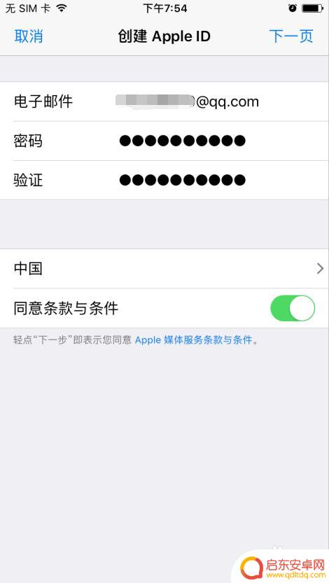 苹果手机xs怎么注册 苹果手机Apple ID注册教程