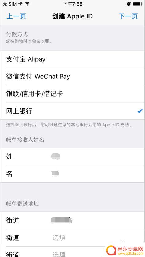 苹果手机xs怎么注册 苹果手机Apple ID注册教程