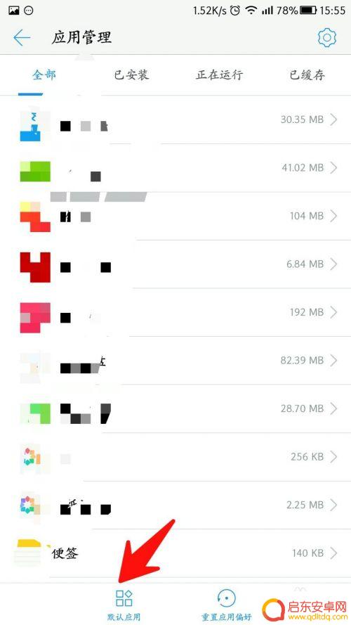 怎么更改手机桌面应用 安卓如何将应用程序设置为默认桌面
