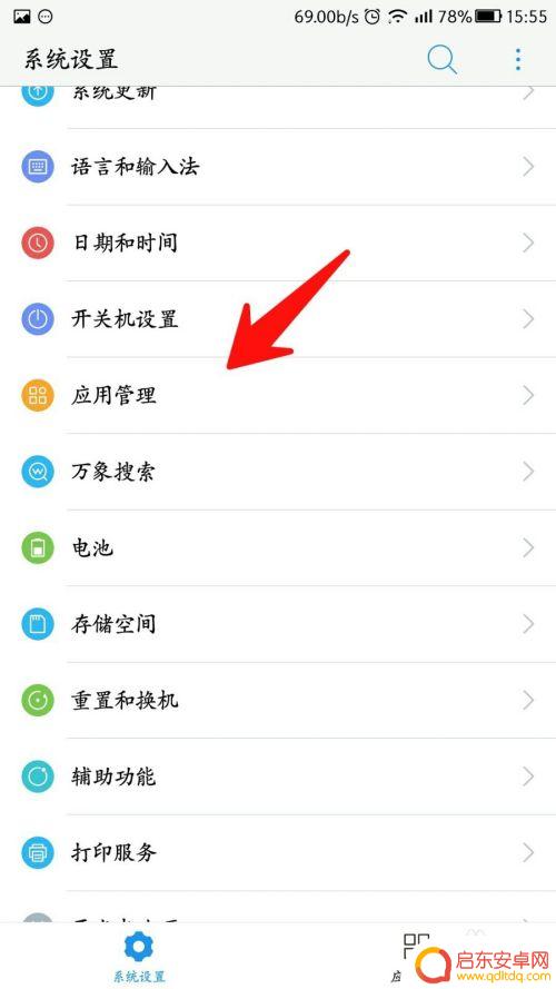 怎么更改手机桌面应用 安卓如何将应用程序设置为默认桌面