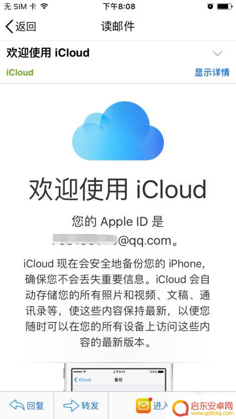 苹果手机xs怎么注册 苹果手机Apple ID注册教程
