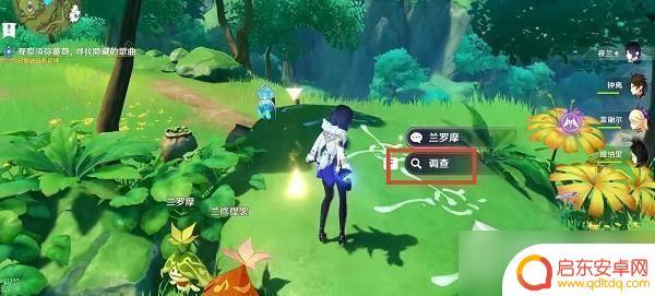 原神隐藏的歌曲任务 《原神》观察须弥蔷薇隐藏歌曲任务攻略