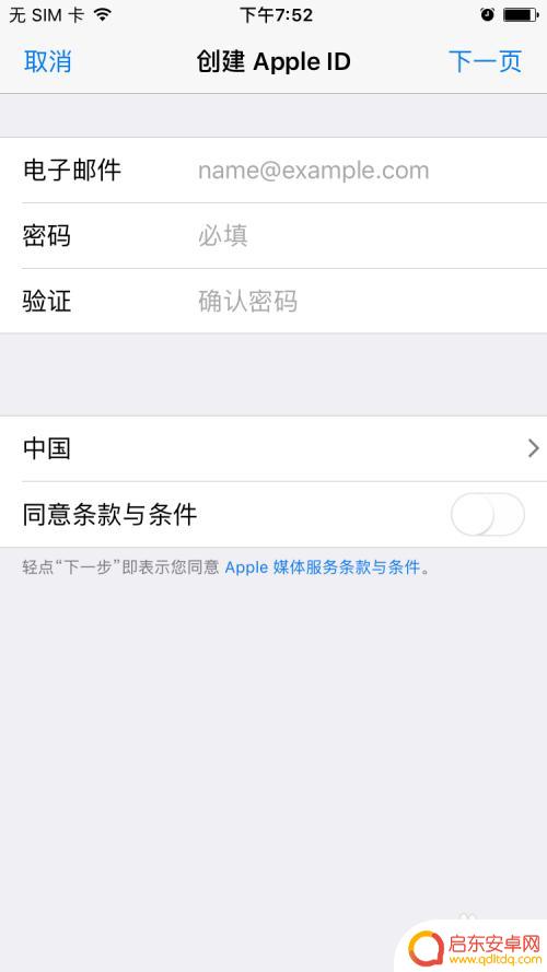 苹果手机xs怎么注册 苹果手机Apple ID注册教程
