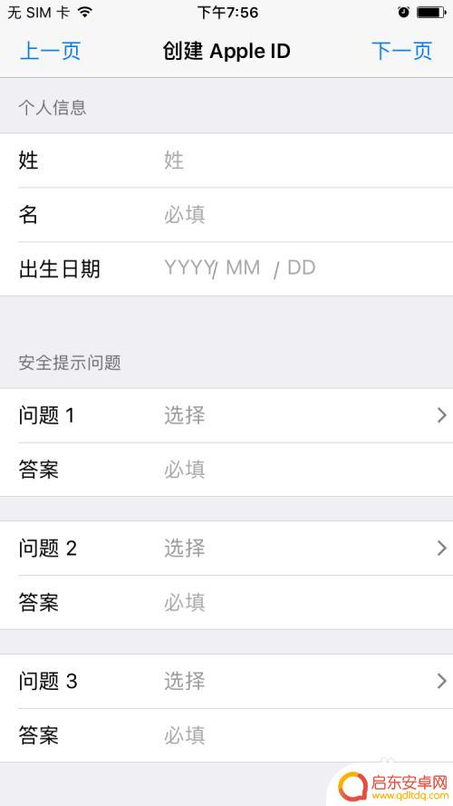苹果手机xs怎么注册 苹果手机Apple ID注册教程