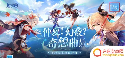 手机端如何更新原神 原神手机版更新步骤