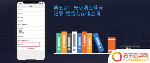 如何删除苹果手机微信聊天记录 怎样删除苹果手机微信聊天记录