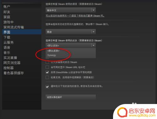 steam如何更换皮肤 好看的Steam皮肤推荐