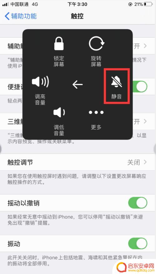 苹果手机怎么始终静音模式 苹果手机静音模式的设置步骤