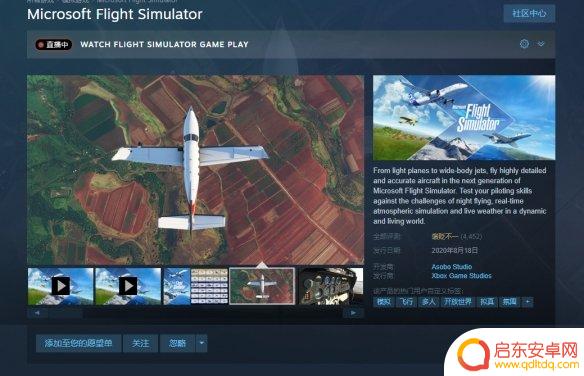 微软飞行模拟2020 steam 微软模拟飞行2020 steam购买