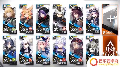 明日方舟s6—4 明日方舟S6-4霜冻-2攻略