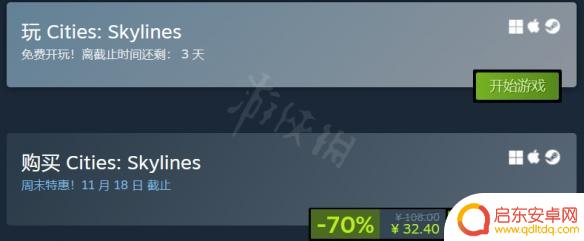 城市天际线在steam多少钱 《城市天际线》售价多少钱