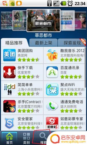 怎么在手机上装定位软件 手机定位软件怎么安装