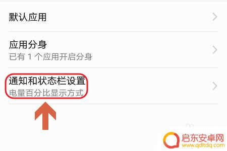 荣耀手机上面的显示灯怎么显示 如何设置华为手机指示灯提示新消息