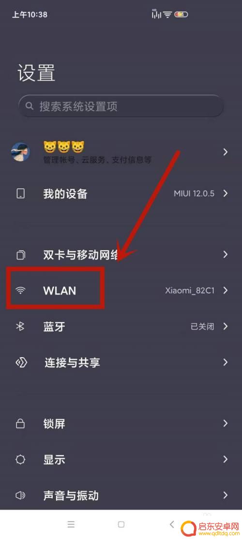 手机怎么删除可用网络 如何从手机上删除无线网络连接