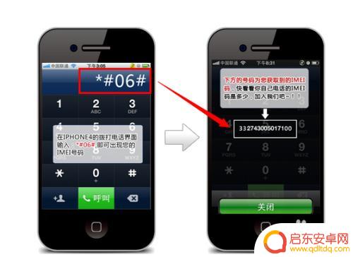 怎么拨号查询手机im 手机IMEI码查看的注意事项