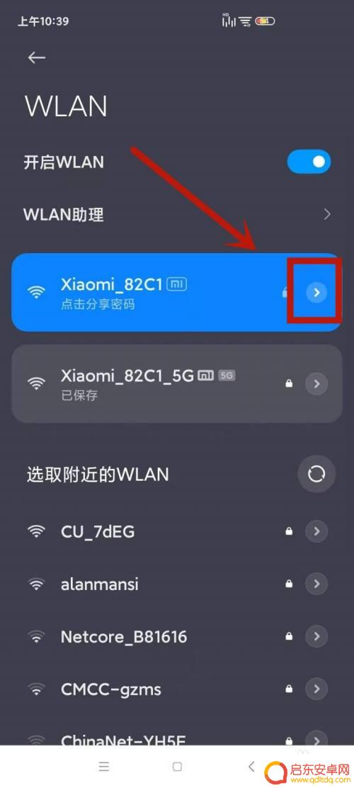 手机怎么删除可用网络 如何从手机上删除无线网络连接
